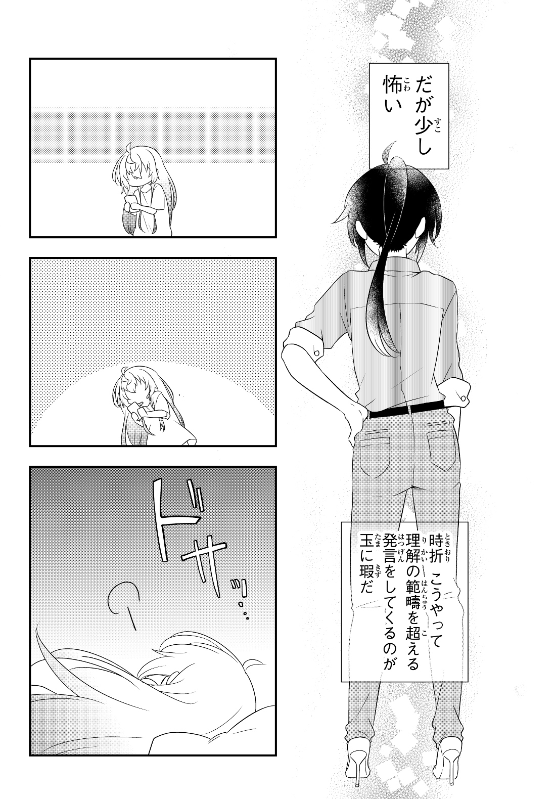 美少女になったけど、ネトゲ廃人やってます。 第2.1話 - Page 4