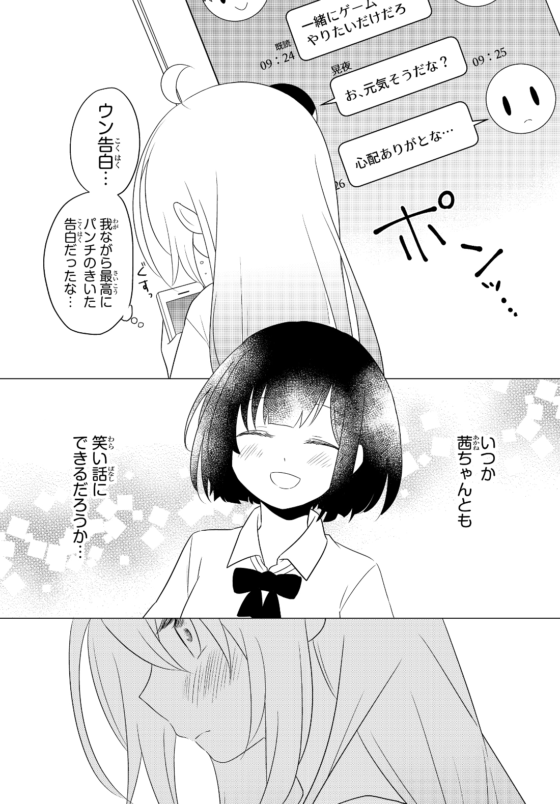 美少女になったけど、ネトゲ廃人やってます。 第2.1話 - Page 15