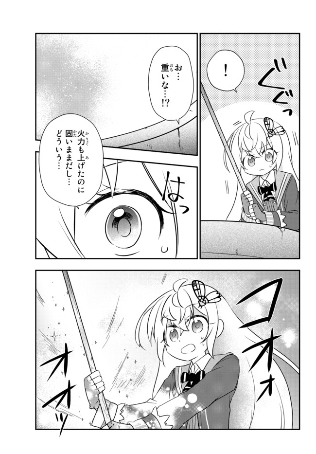 美少女になったけど、ネトゲ廃人やってます。 第20.1話 - Page 5