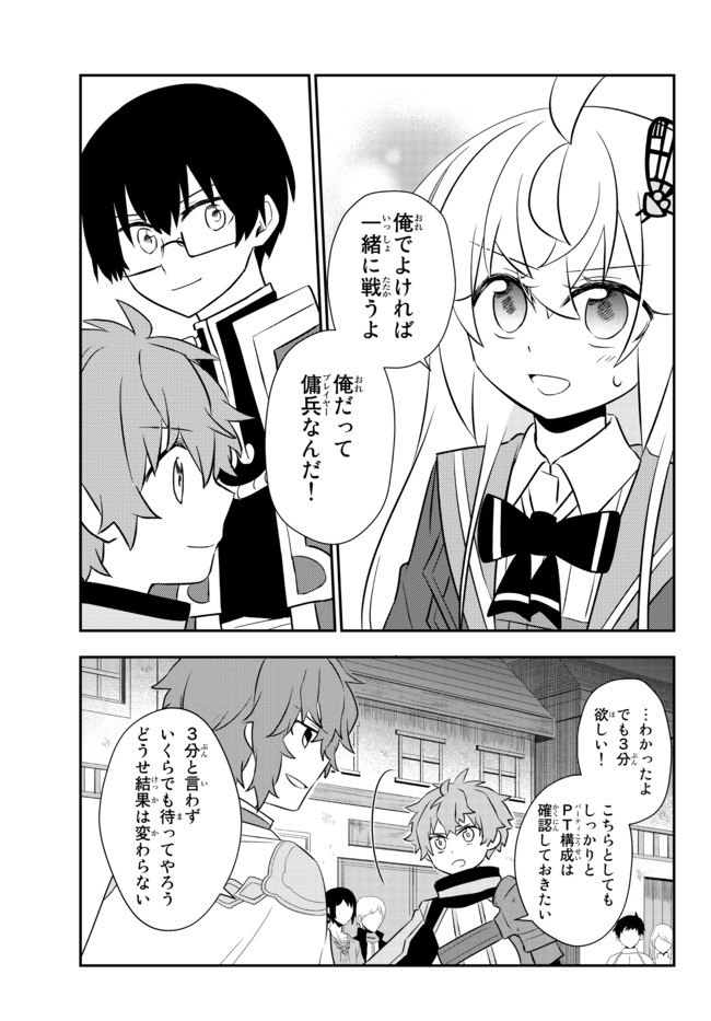 美少女になったけど、ネトゲ廃人やってます。 第21.1話 - Page 11