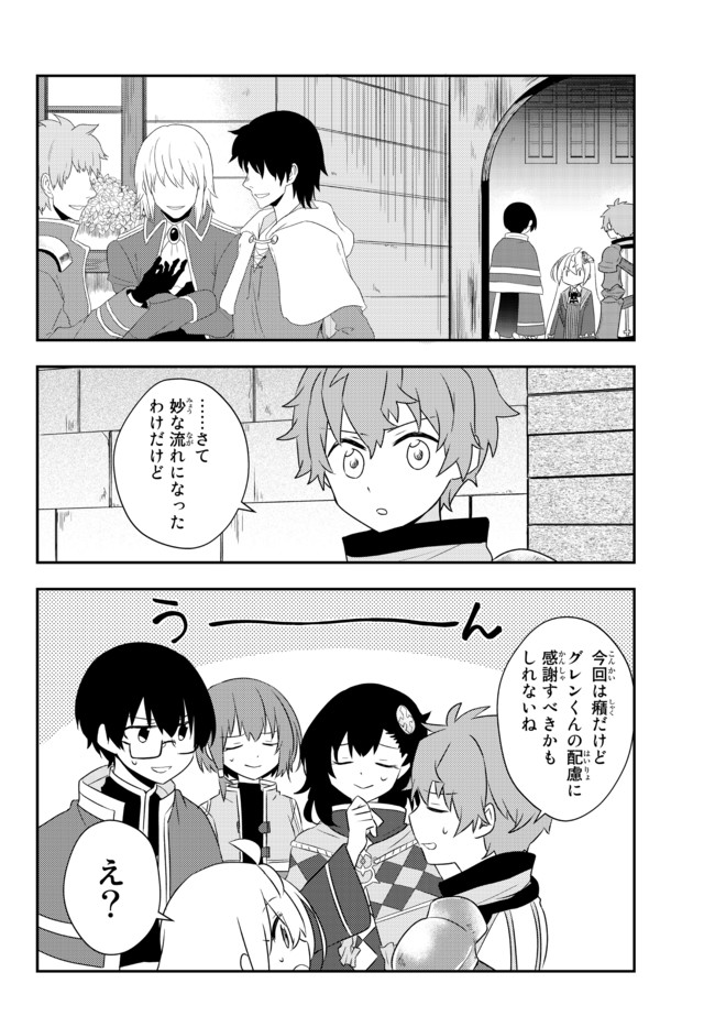 美少女になったけど、ネトゲ廃人やってます。 第21.1話 - Page 12