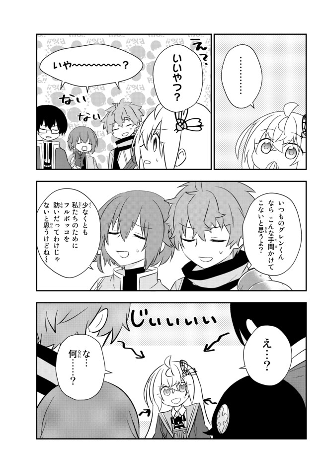 美少女になったけど、ネトゲ廃人やってます。 第21.1話 - Page 15