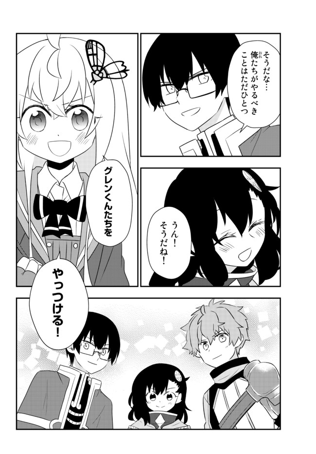 美少女になったけど、ネトゲ廃人やってます。 第21.2話 - Page 5