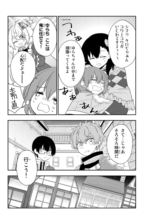 美少女になったけど、ネトゲ廃人やってます。 第21.2話 - Page 7