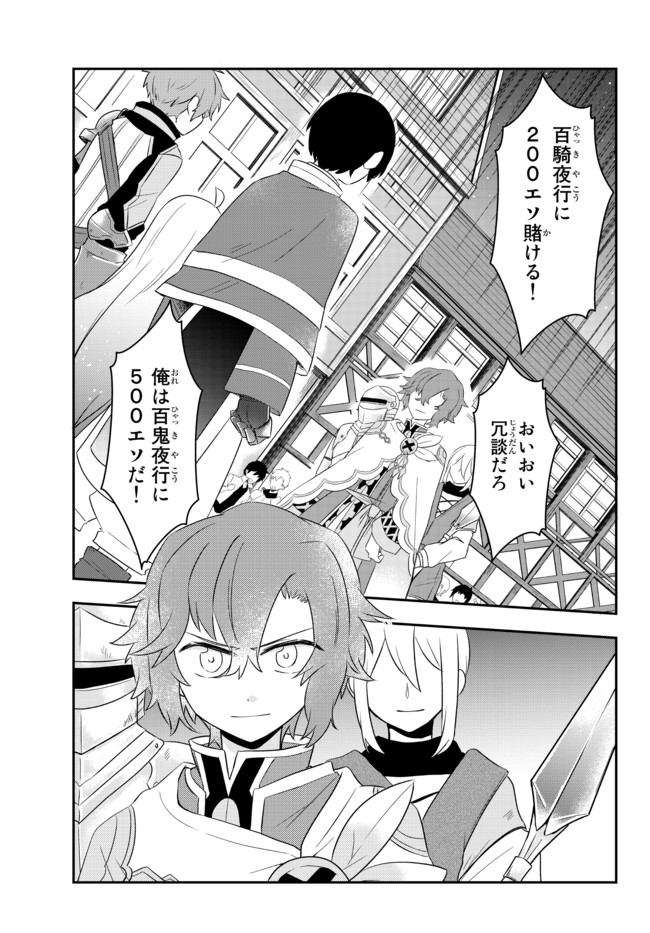 美少女になったけど、ネトゲ廃人やってます。 第21.2話 - Page 8