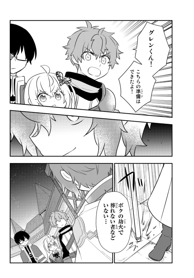 美少女になったけど、ネトゲ廃人やってます。 第21.2話 - Page 9