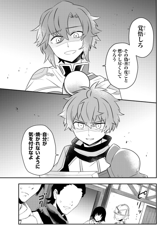 美少女になったけど、ネトゲ廃人やってます。 第21.2話 - Page 10