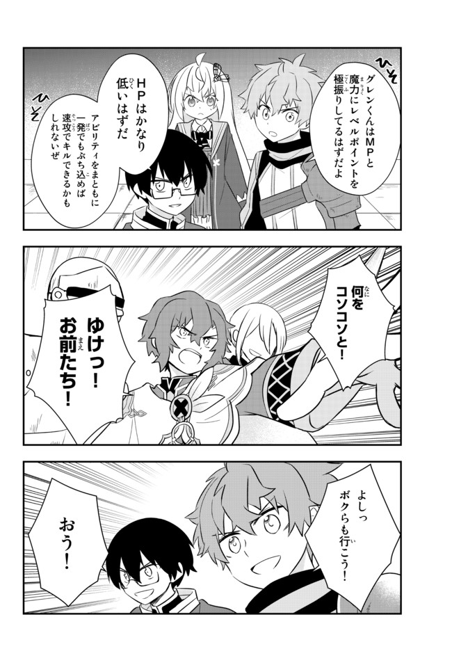 美少女になったけど、ネトゲ廃人やってます。 第21.2話 - Page 11