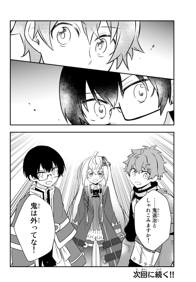 美少女になったけど、ネトゲ廃人やってます。 第21.2話 - Page 13