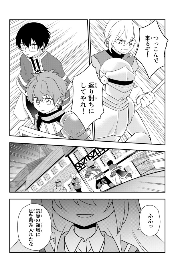 美少女になったけど、ネトゲ廃人やってます。 第22.1話 - Page 2