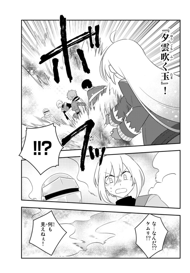 美少女になったけど、ネトゲ廃人やってます。 第22.1話 - Page 3