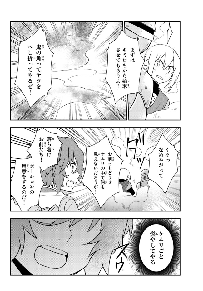 美少女になったけど、ネトゲ廃人やってます。 第22.1話 - Page 4