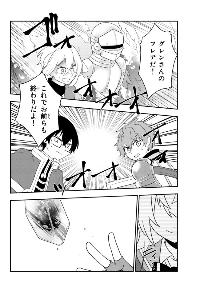 美少女になったけど、ネトゲ廃人やってます。 第22.1話 - Page 6