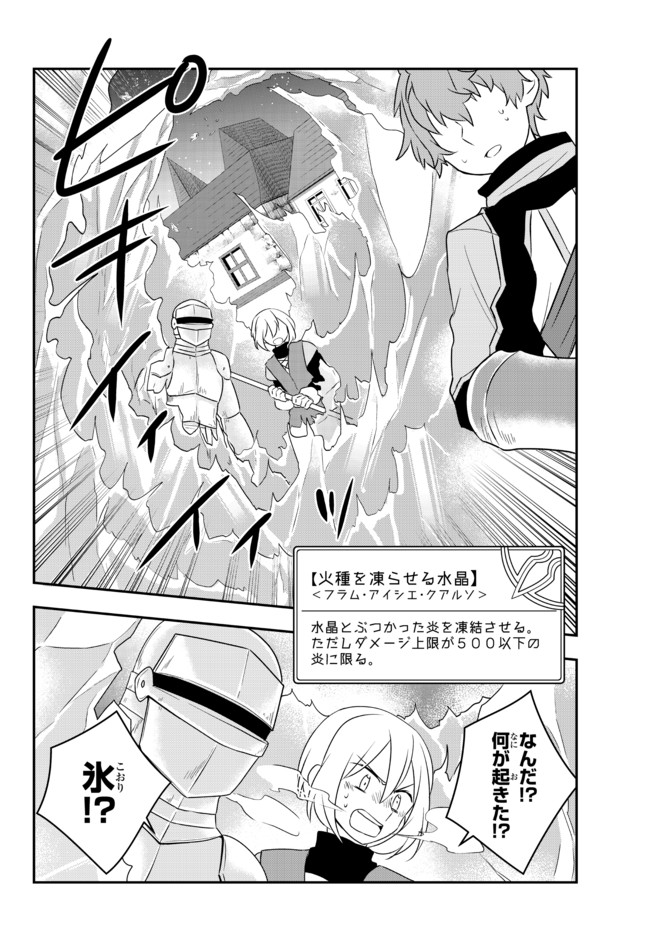 美少女になったけど、ネトゲ廃人やってます。 第22.1話 - Page 8