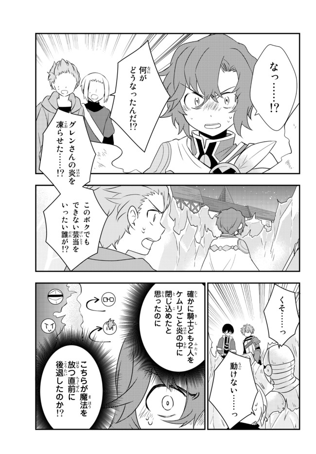 美少女になったけど、ネトゲ廃人やってます。 第22.1話 - Page 9