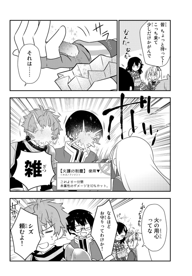 美少女になったけど、ネトゲ廃人やってます。 第22.1話 - Page 12