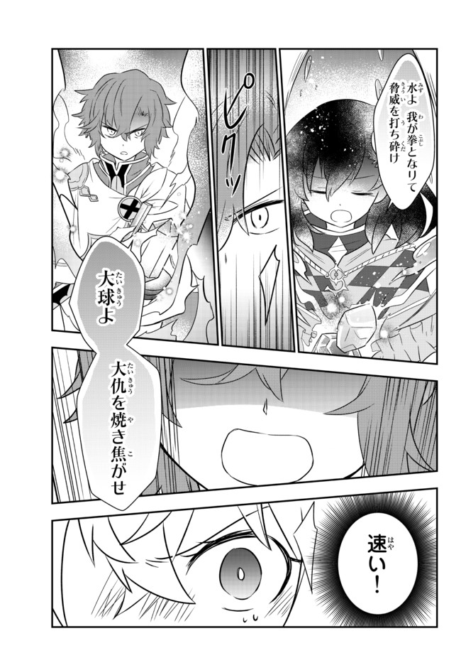 美少女になったけど、ネトゲ廃人やってます。 第22.1話 - Page 13