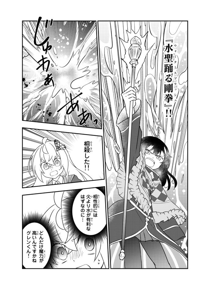 美少女になったけど、ネトゲ廃人やってます。 第22.1話 - Page 15