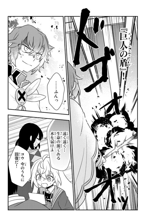 美少女になったけど、ネトゲ廃人やってます。 第22.2話 - Page 3