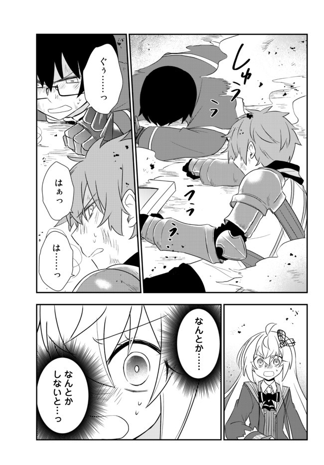 美少女になったけど、ネトゲ廃人やってます。 第22.2話 - Page 8