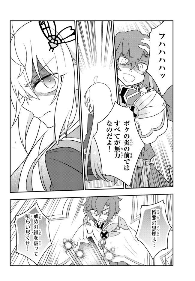 美少女になったけど、ネトゲ廃人やってます。 第22.2話 - Page 9