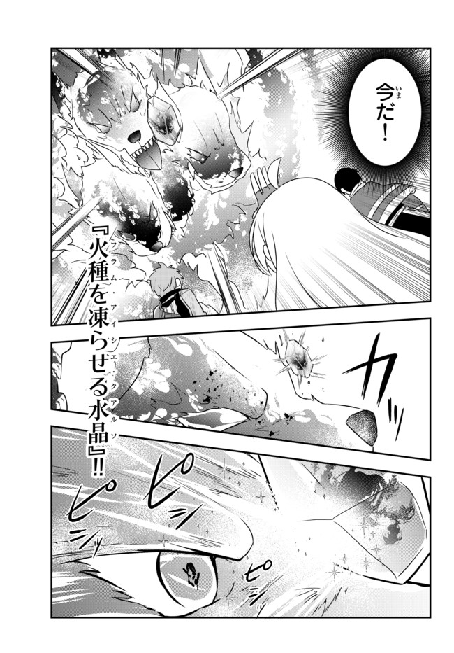 美少女になったけど、ネトゲ廃人やってます。 第22.2話 - Page 12