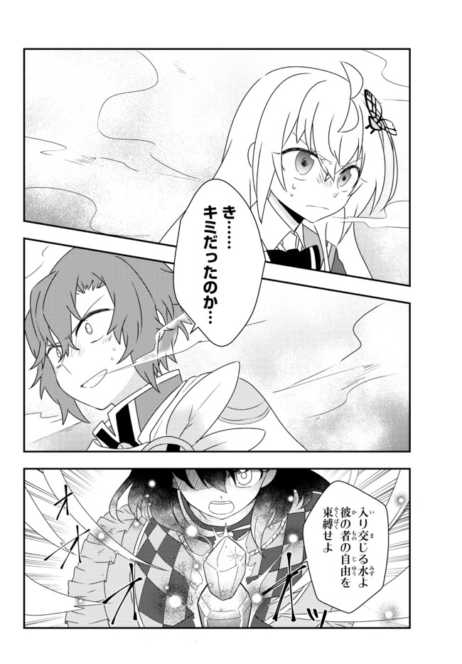 美少女になったけど、ネトゲ廃人やってます。 第23.1話 - Page 4