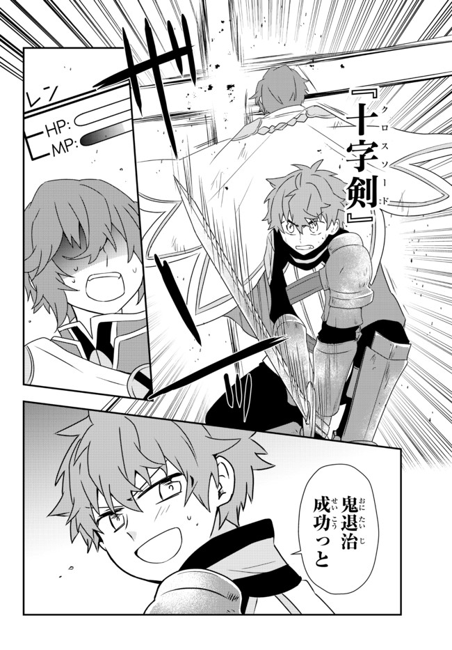 美少女になったけど、ネトゲ廃人やってます。 第23.1話 - Page 8