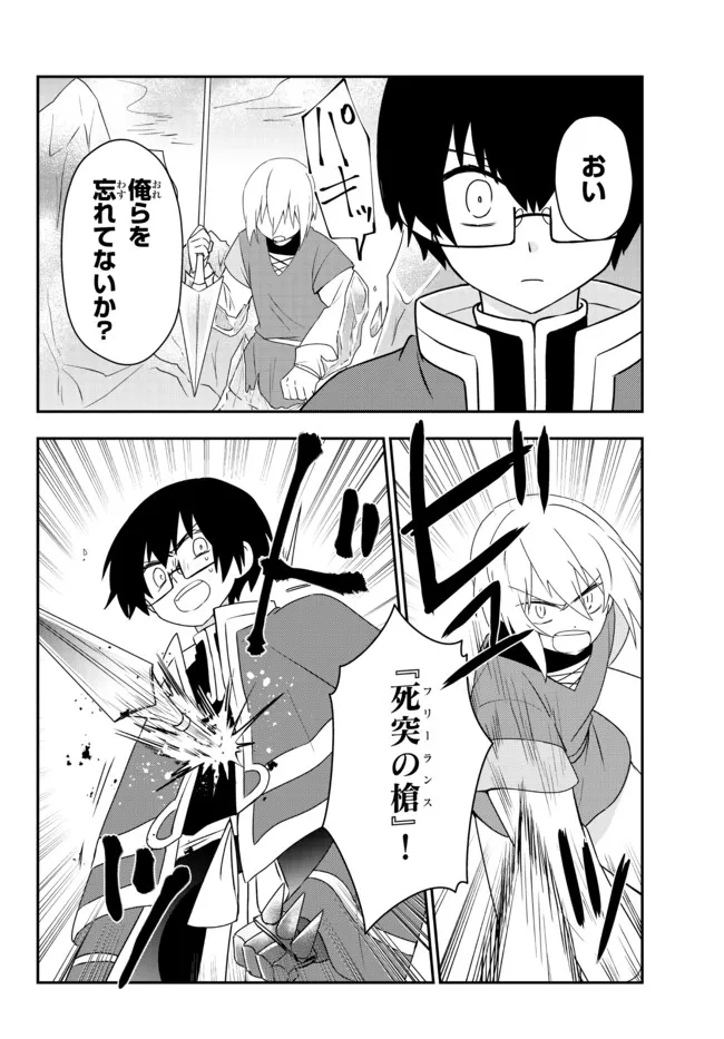 美少女になったけど、ネトゲ廃人やってます。 第23.2話 - Page 1