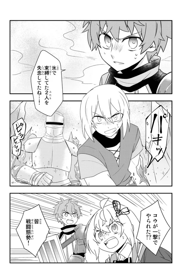 美少女になったけど、ネトゲ廃人やってます。 第23.2話 - Page 3