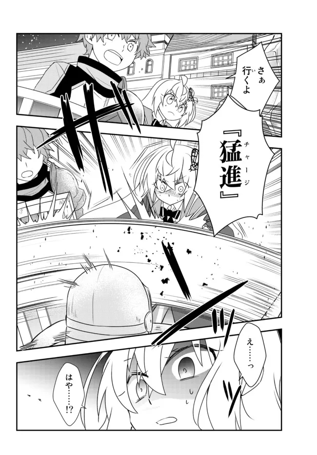 美少女になったけど、ネトゲ廃人やってます。 第23.2話 - Page 5