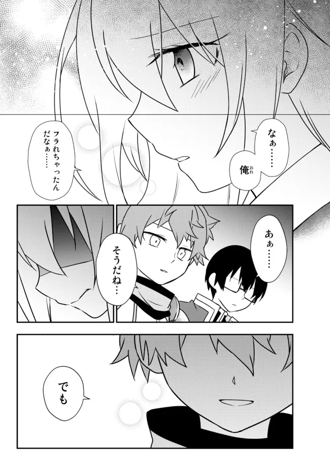 美少女になったけど、ネトゲ廃人やってます。 第24.2話 - Page 6