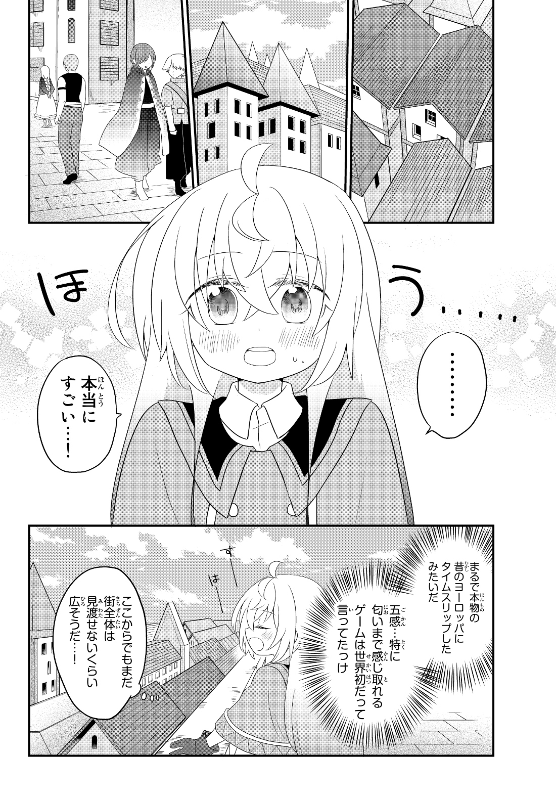 美少女になったけど、ネトゲ廃人やってます。 第3.1話 - Page 2