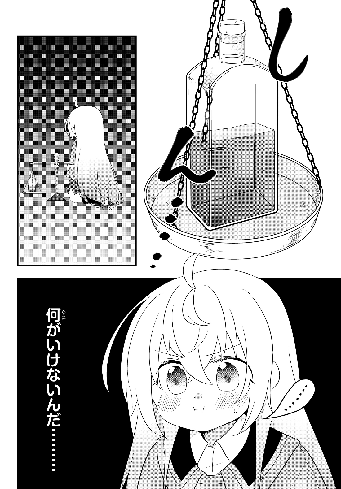 美少女になったけど、ネトゲ廃人やってます。 第4.1話 - Page 10