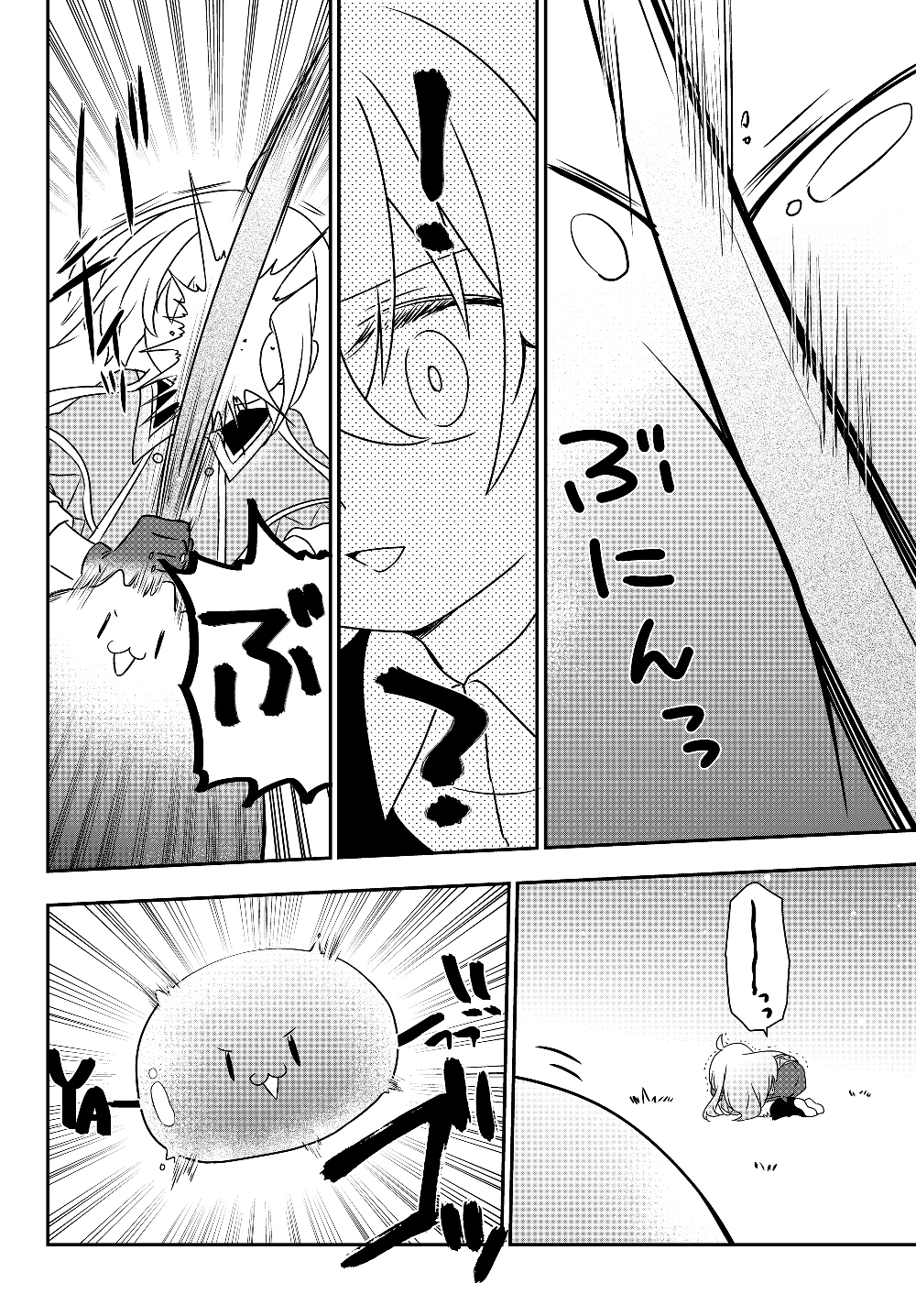 美少女になったけど、ネトゲ廃人やってます。 第5.2話 - Page 6