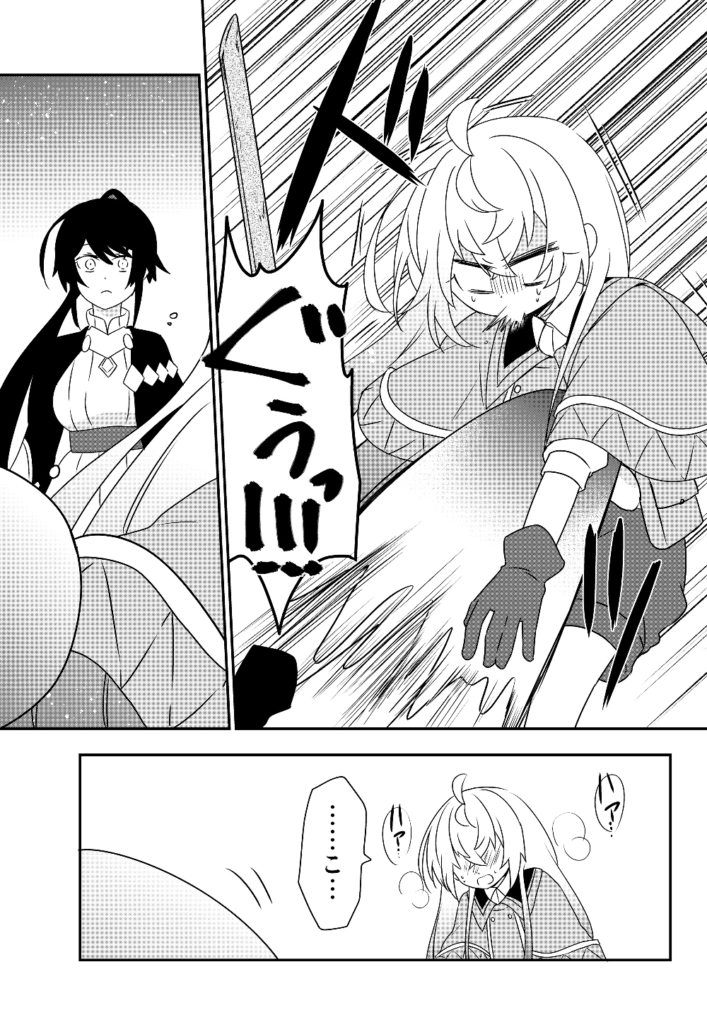 美少女になったけど、ネトゲ廃人やってます。 第5.2話 - Page 7