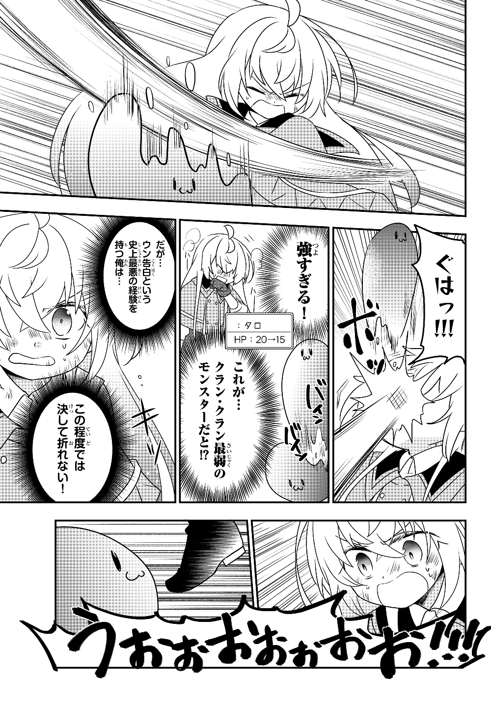 美少女になったけど、ネトゲ廃人やってます。 第5.2話 - Page 9