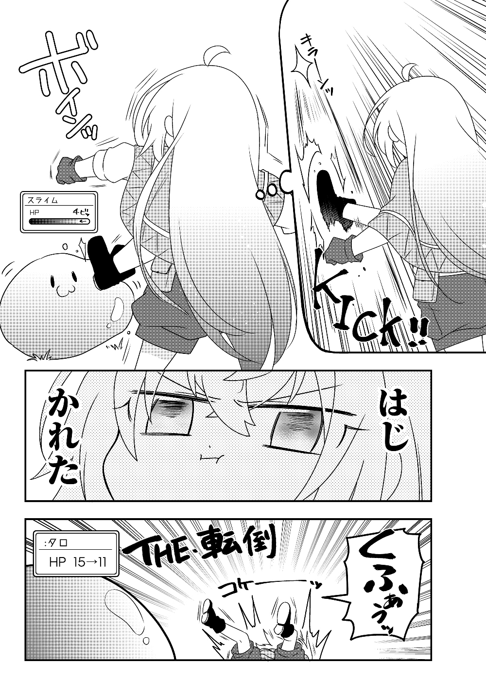 美少女になったけど、ネトゲ廃人やってます。 第5.2話 - Page 10