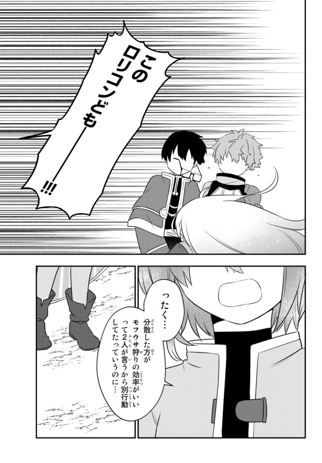 美少女になったけど、ネトゲ廃人やってます。 第8.2話 - Page 1