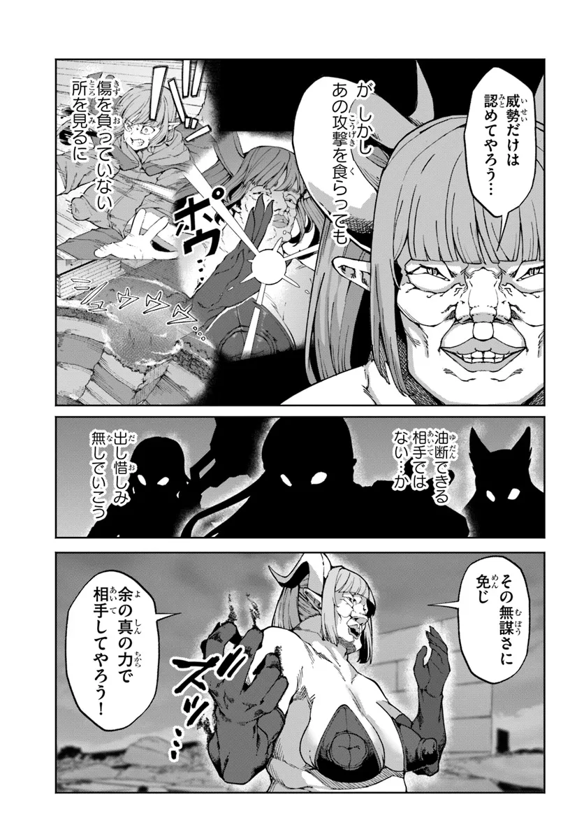 美醜逆転世界で治療師やってます 第10話 - Page 5