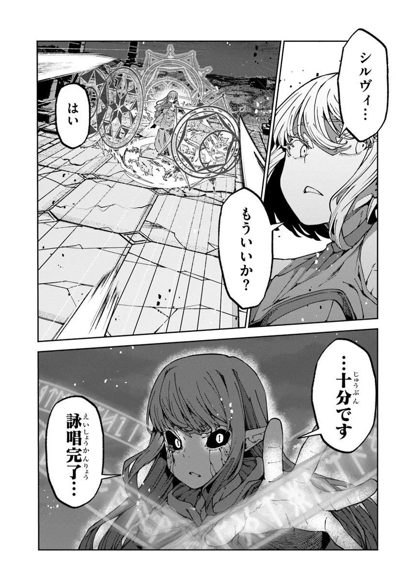 美醜逆転世界で治療師やってます 第10話 - Page 23