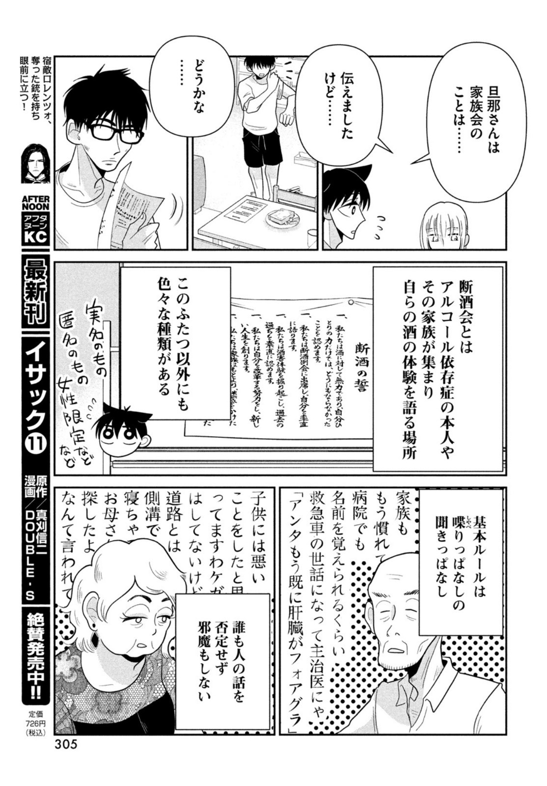 ビターエンドロール 第2話 - Page 41