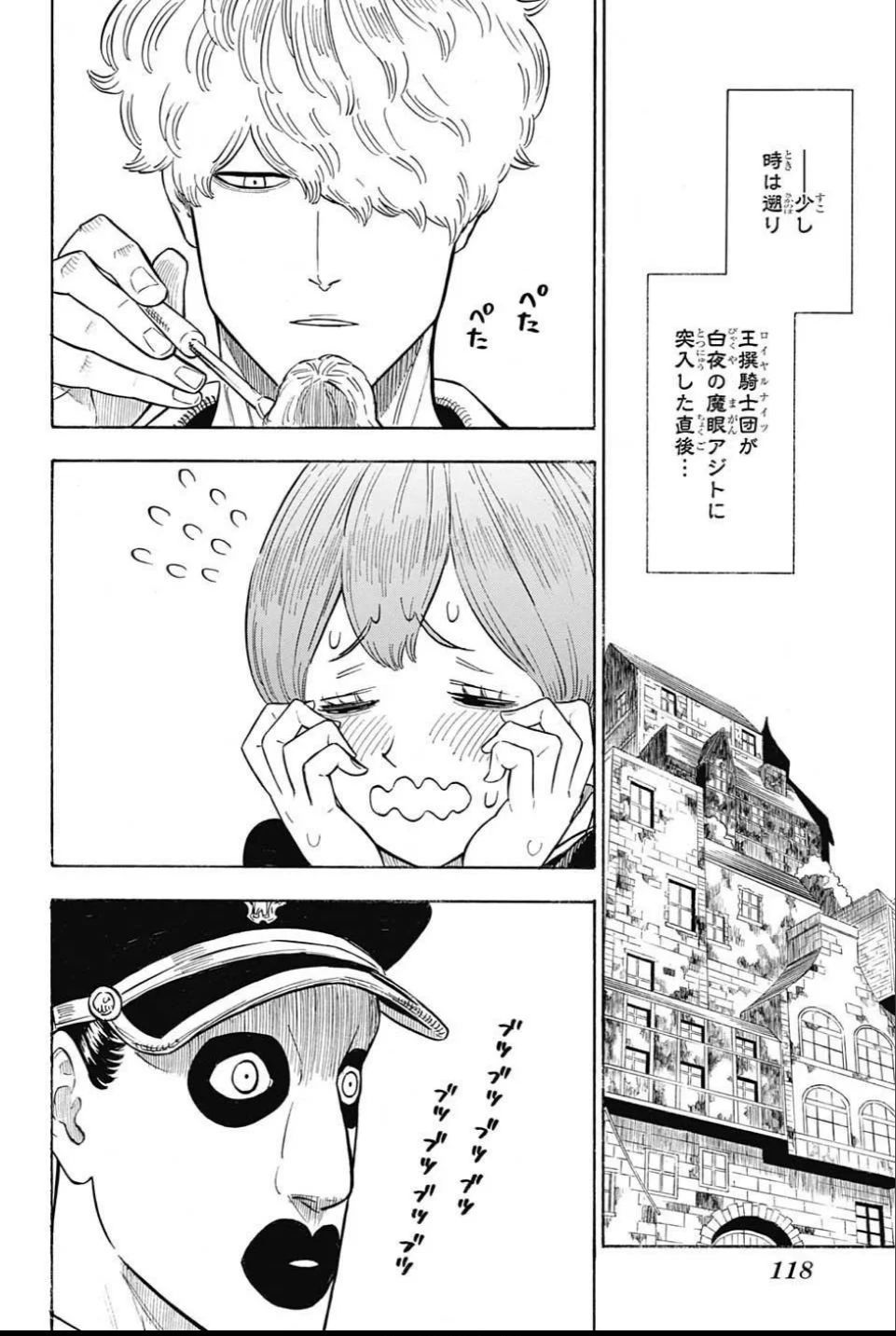 ブラッククローバー 第138話 - Page 7