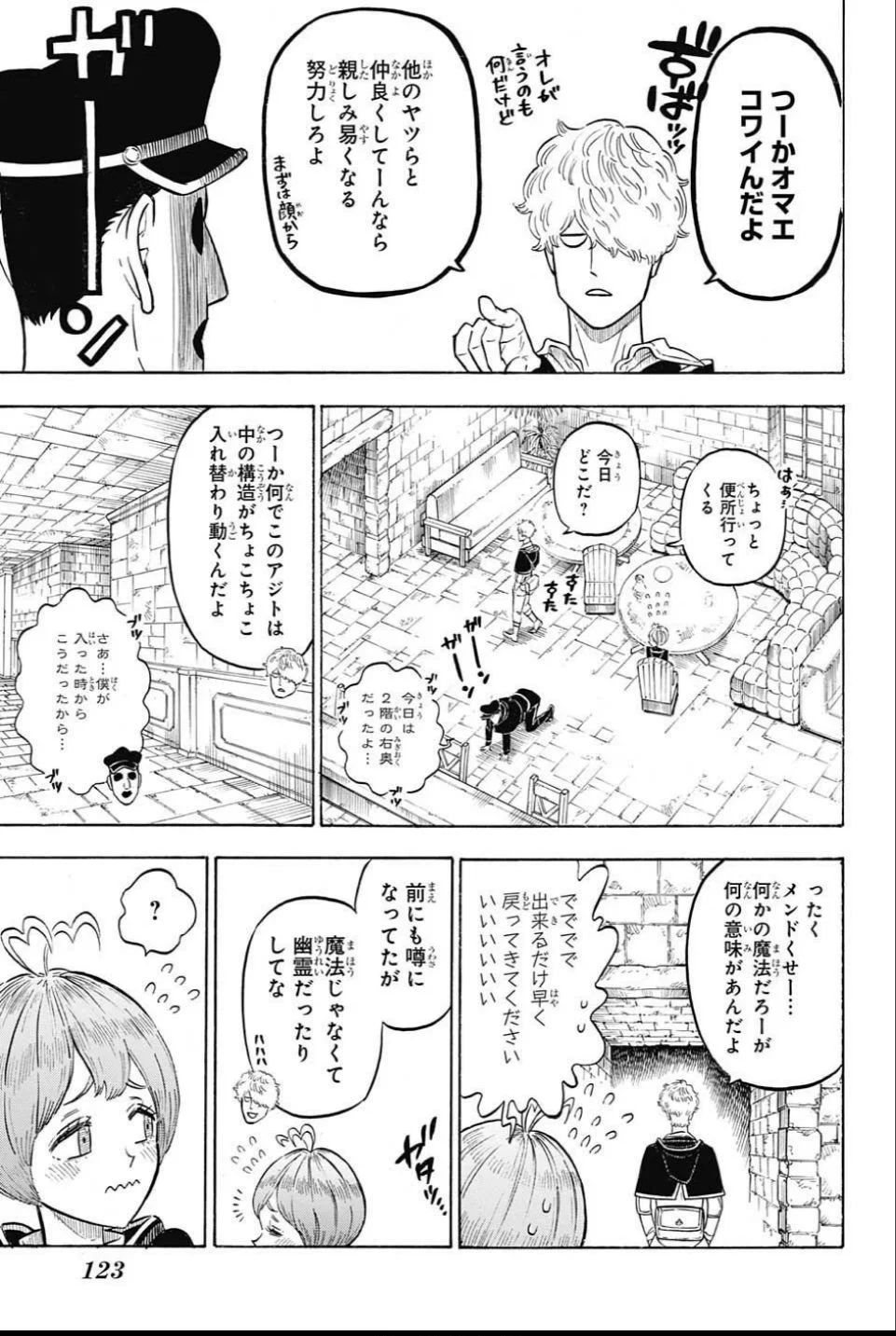 ブラッククローバー 第138話 - Page 12