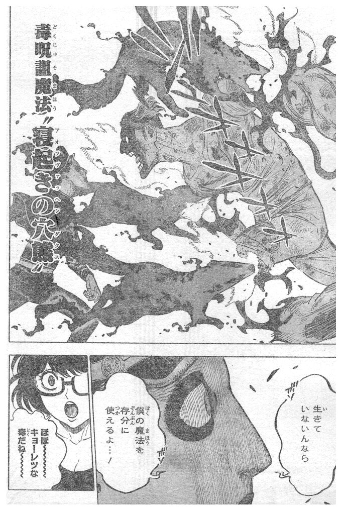 ブラッククローバー 第139話 - Page 4