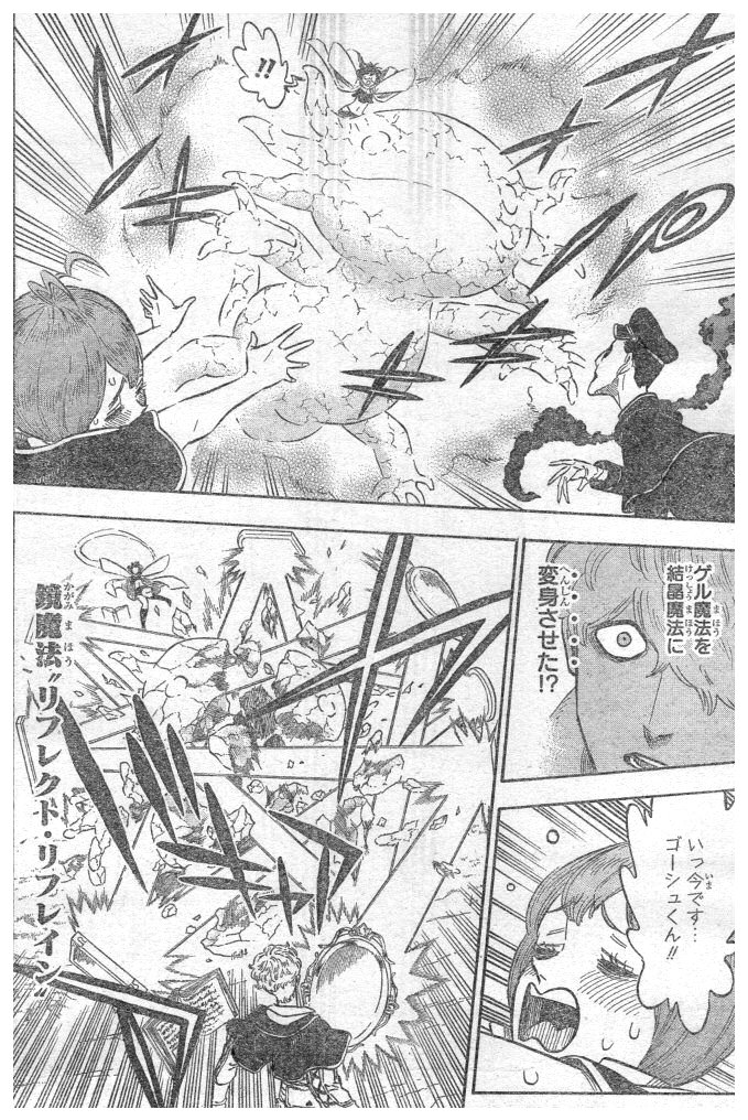 ブラッククローバー 第139話 - Page 6