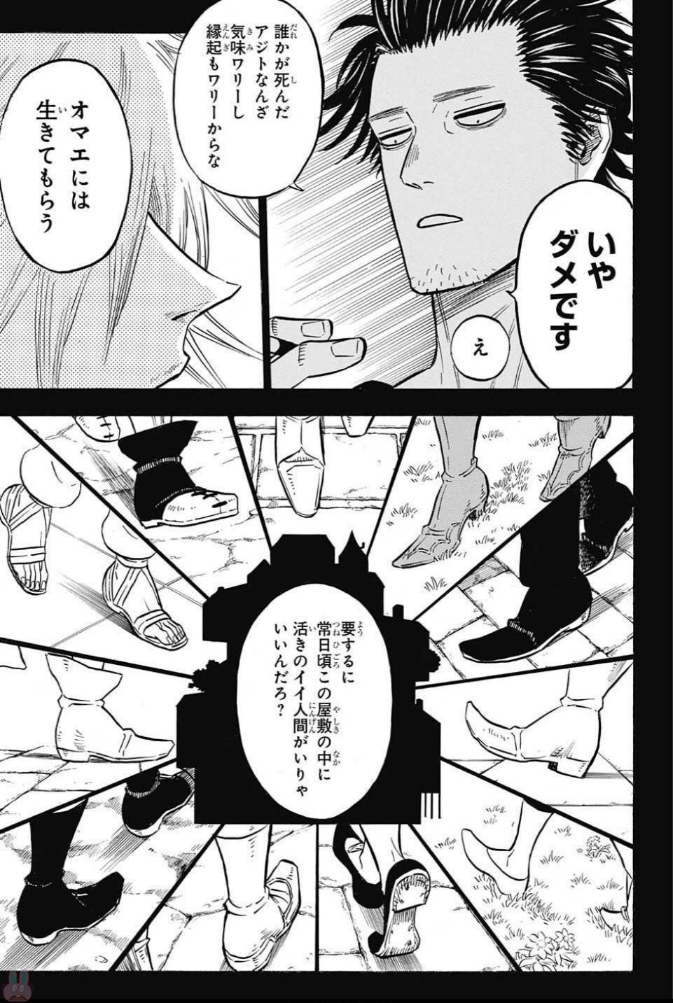 ブラッククローバー 第140話 - Page 11