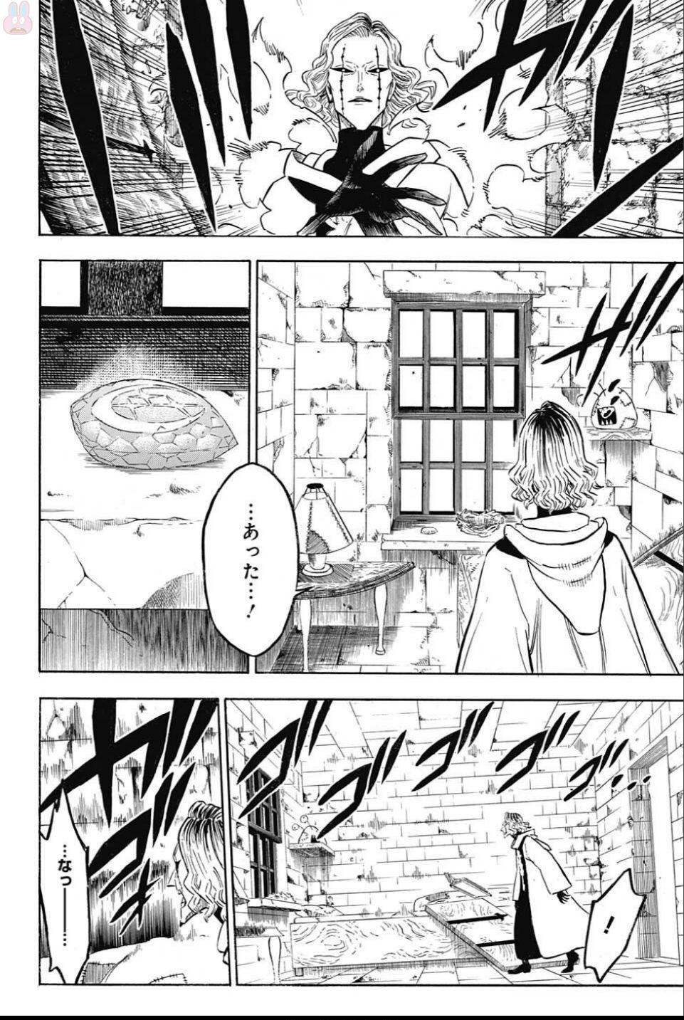 ブラッククローバー 第140話 - Page 14