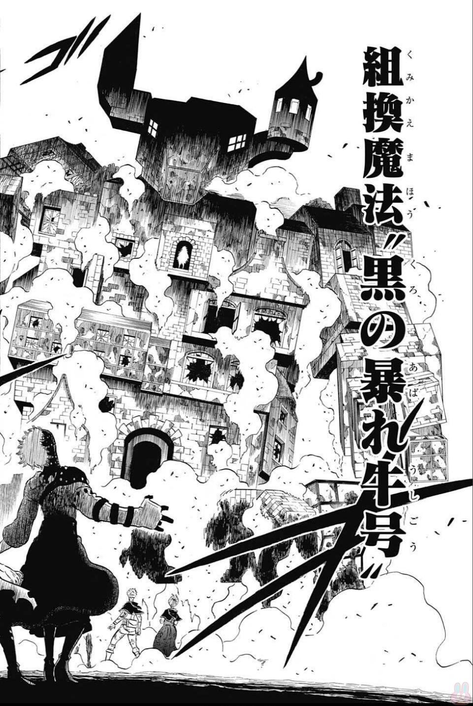 ブラッククローバー 第140話 - Page 16