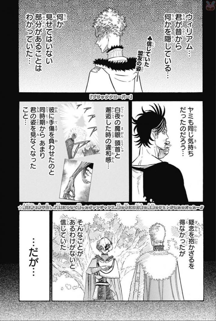 ブラッククローバー 第143話 - Page 1